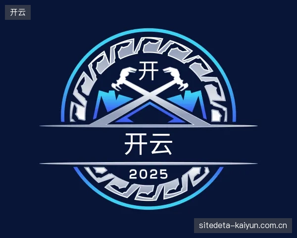 发现开云公司